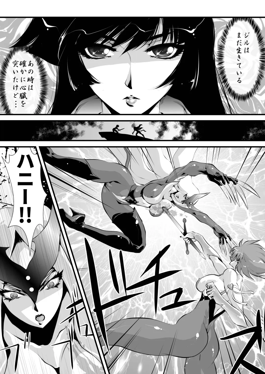 [Yuri Ai] Claw Fhentai - Page 7