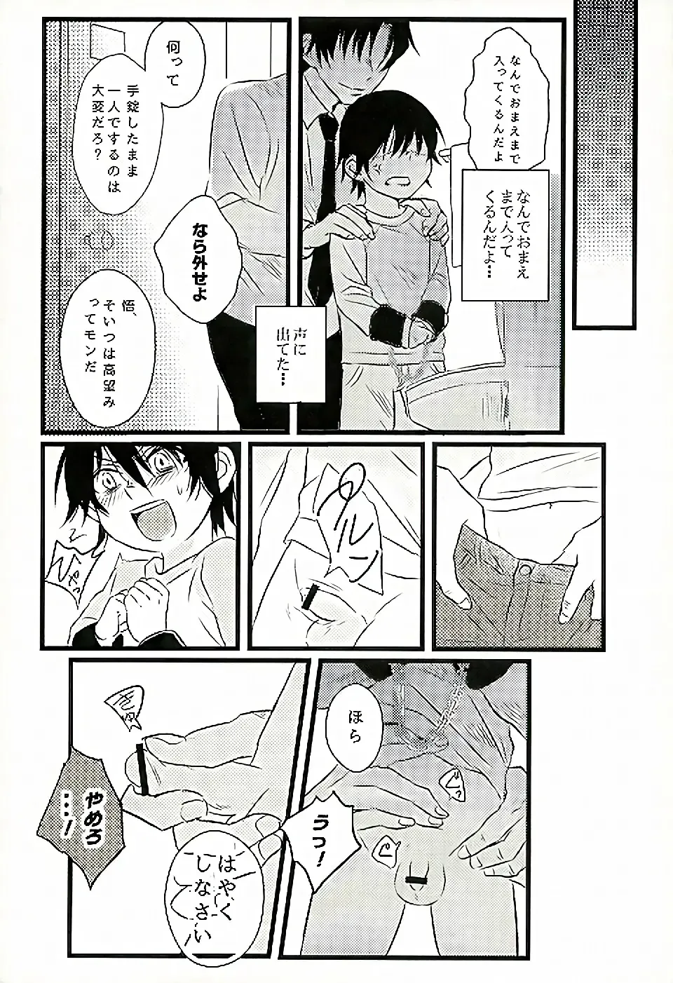 [Una] Ai wa Shian no Soto Fhentai.net - Page 4