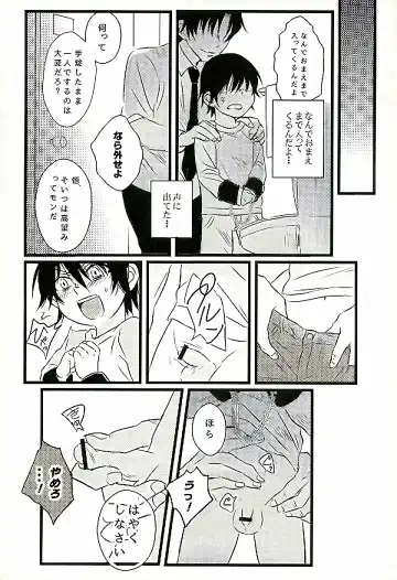 [Una] Ai wa Shian no Soto Fhentai.net - Page 4