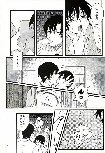 [Una] Ai wa Shian no Soto Fhentai.net - Page 7