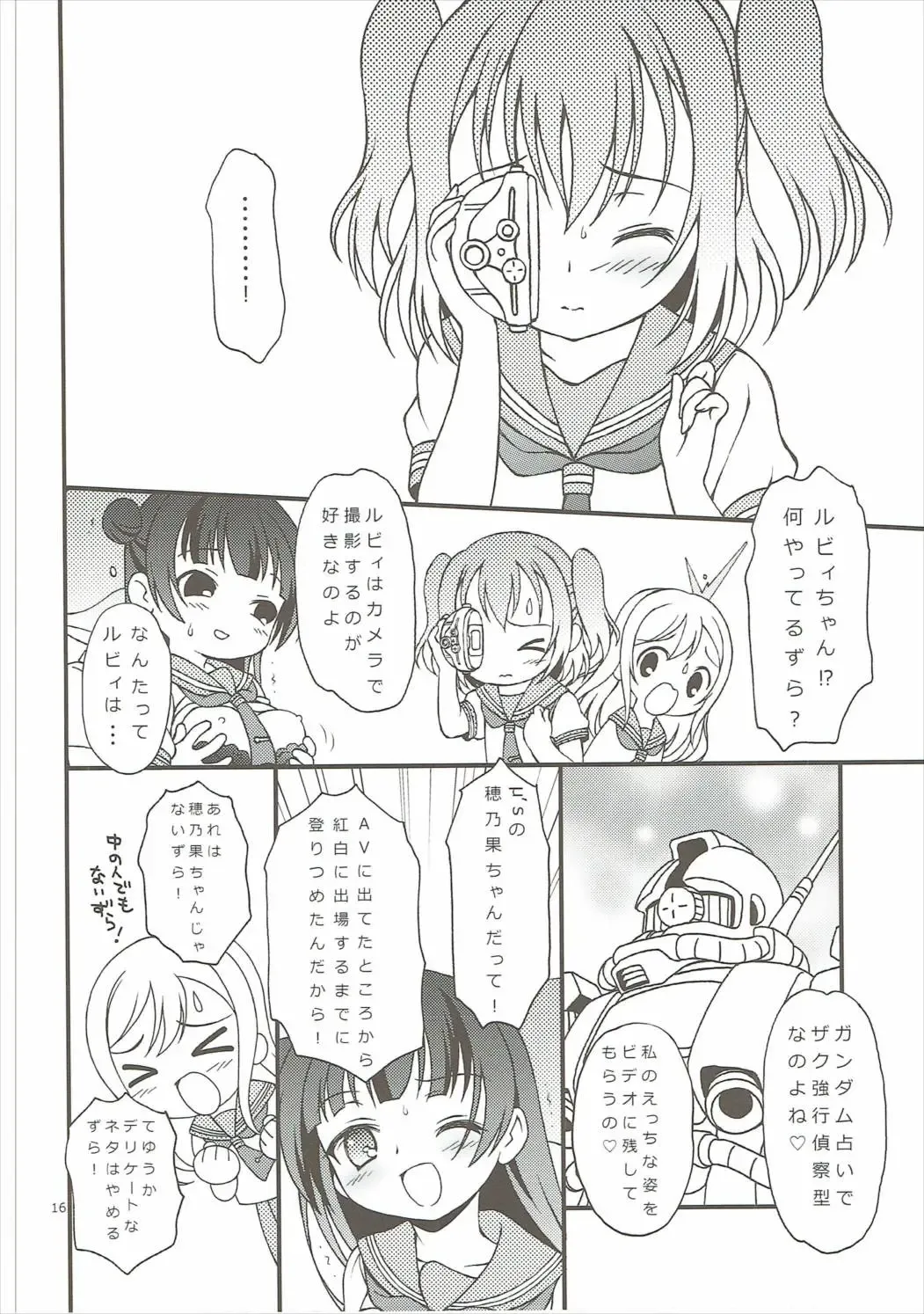 [Bloomer Hogero] TOP GUNDER Fhentai - Page 15