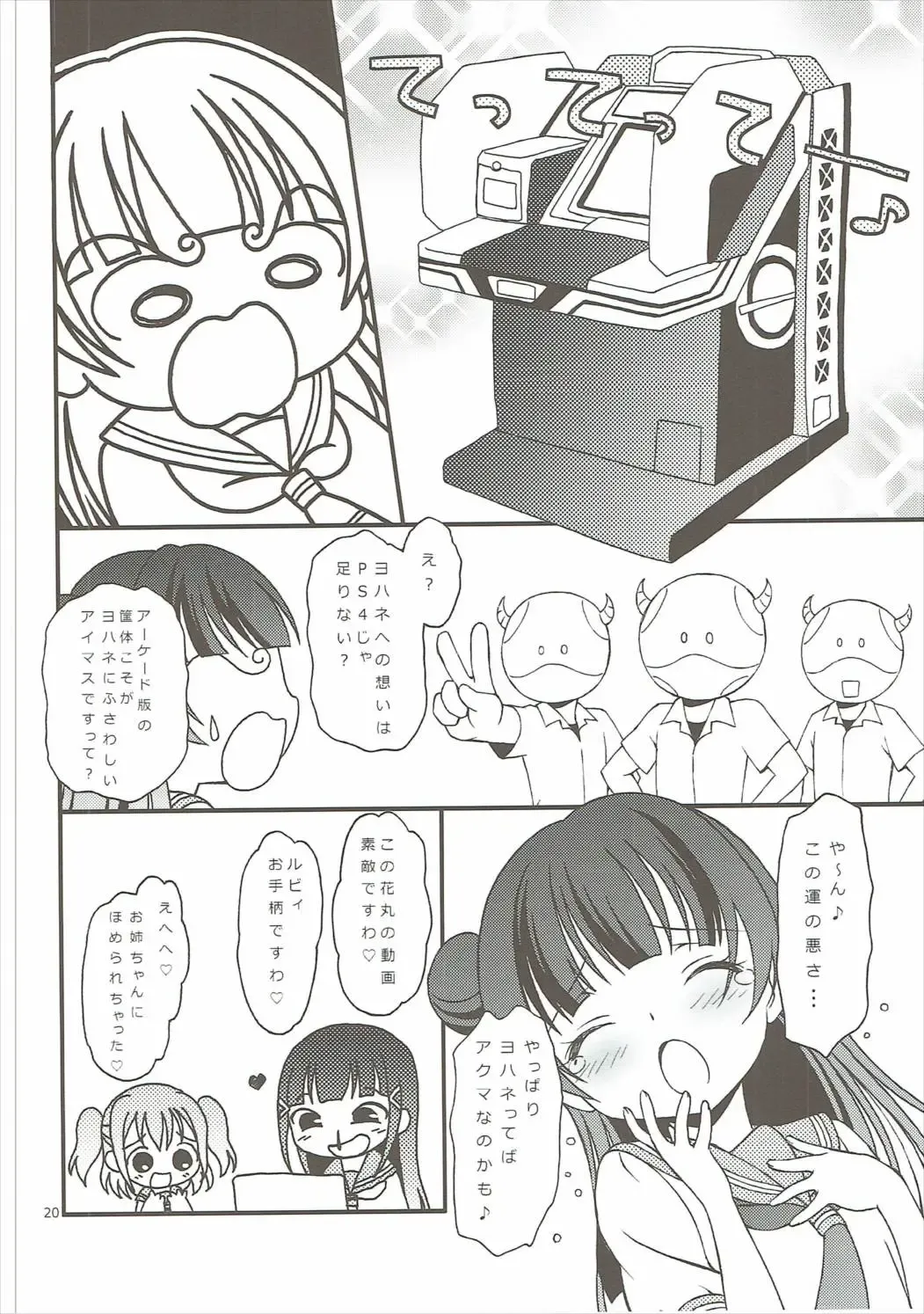 [Bloomer Hogero] TOP GUNDER Fhentai - Page 19