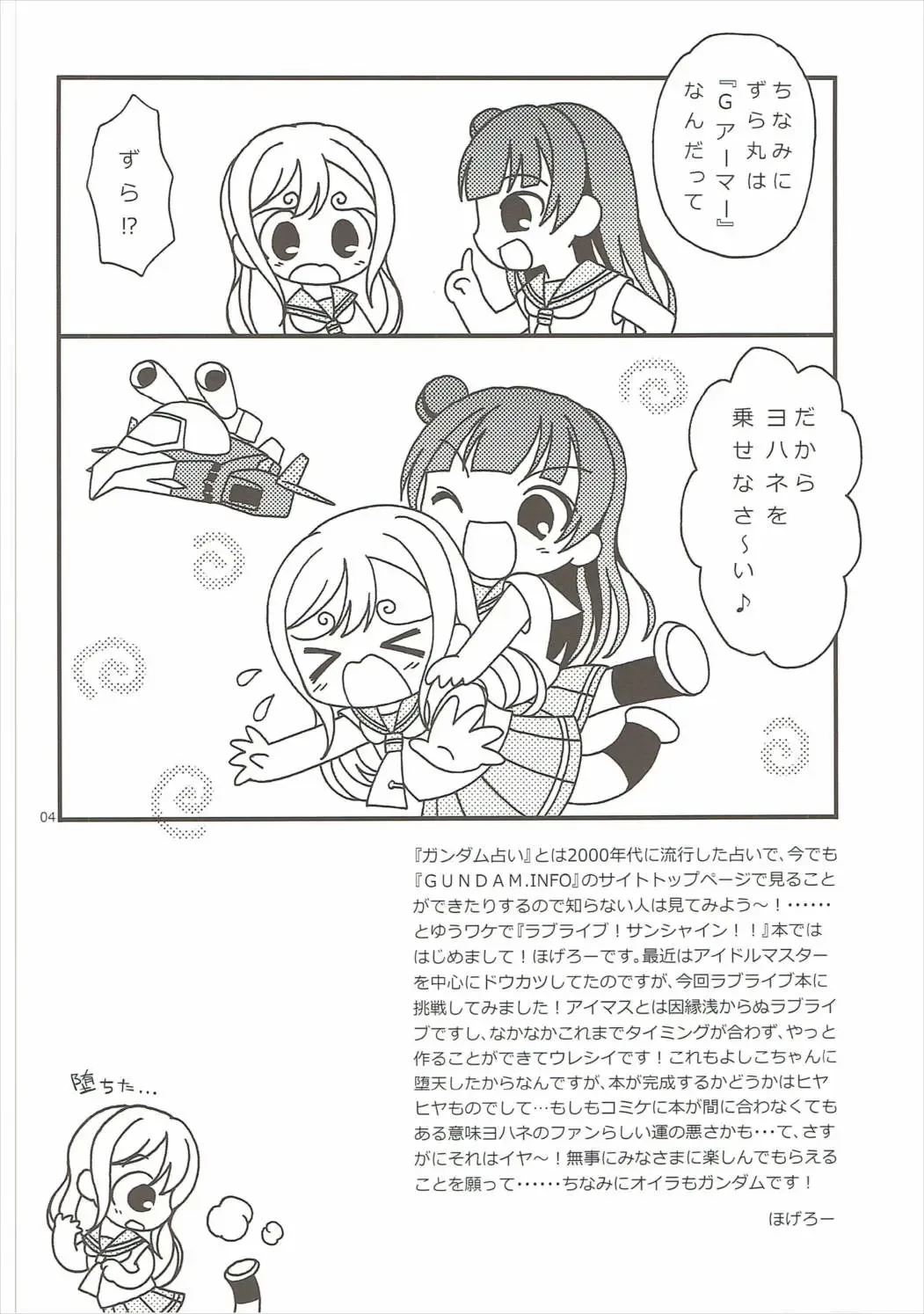 [Bloomer Hogero] TOP GUNDER Fhentai - Page 3