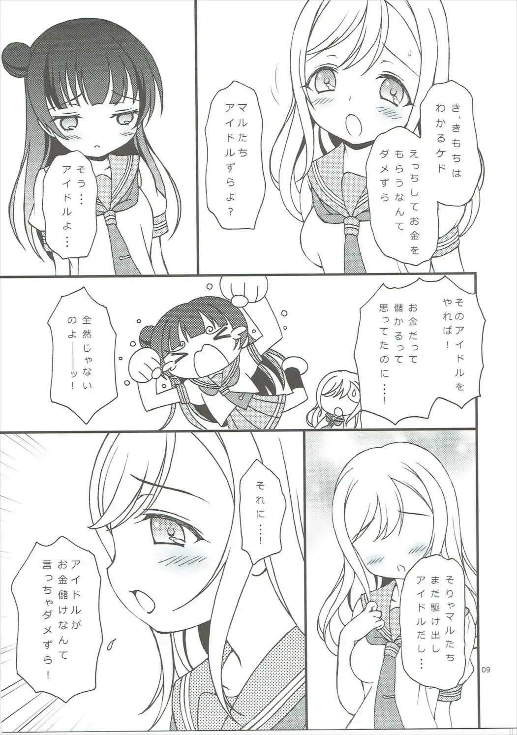 [Bloomer Hogero] TOP GUNDER Fhentai - Page 8