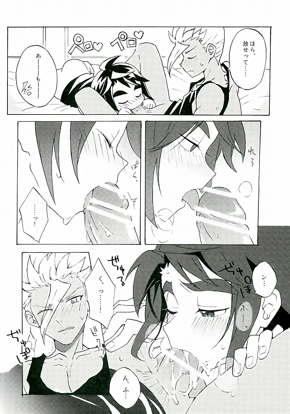 [Enotou] Nanka Kore Naoranainda yo ne Fhentai.net - Page 7