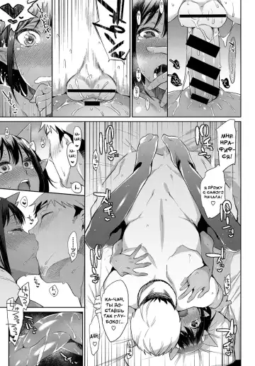 [Mizone] Oni dakedo Onnanoko! I Я они, но ещё и девушка! Fhentai.net - Page 17