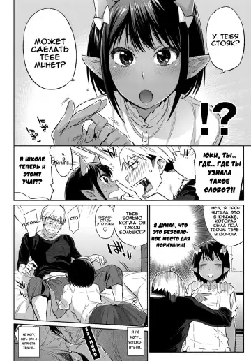 [Mizone] Oni dakedo Onnanoko! I Я они, но ещё и девушка! Fhentai.net - Page 4