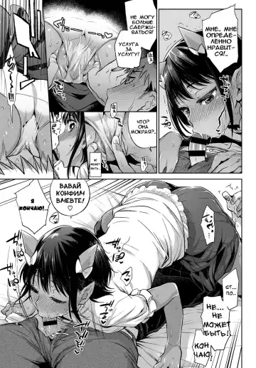 [Mizone] Oni dakedo Onnanoko! I Я они, но ещё и девушка! Fhentai.net - Page 7