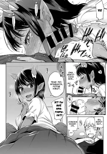 [Mizone] Oni dakedo Onnanoko! I Я они, но ещё и девушка! Fhentai.net - Page 8