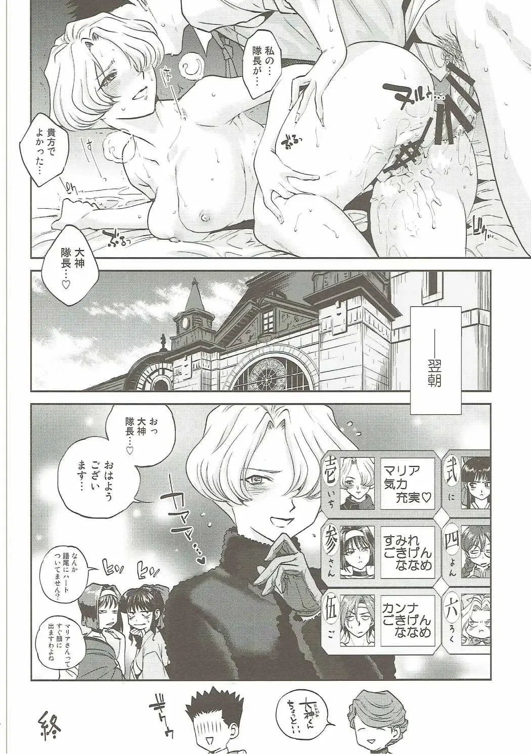 [Namboku - Tohzai] Hana mo Hajirau ~ Sono Ichi ~ Fhentai - Page 15