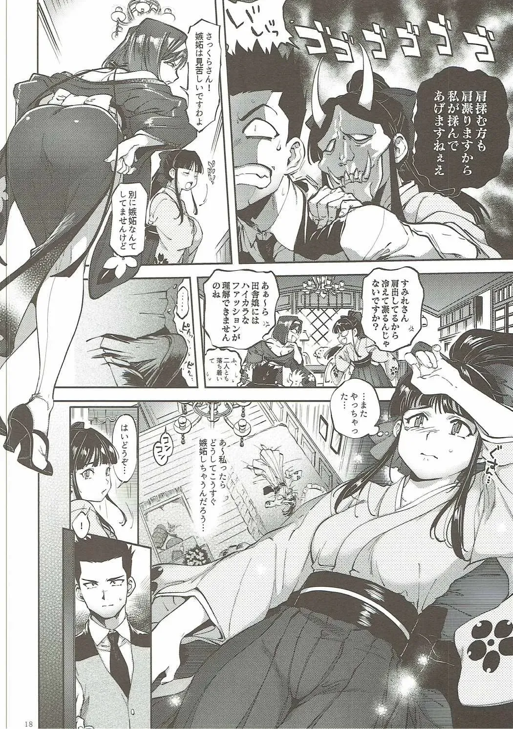 [Namboku - Tohzai] Hana mo Hajirau ~ Sono Ichi ~ Fhentai - Page 17