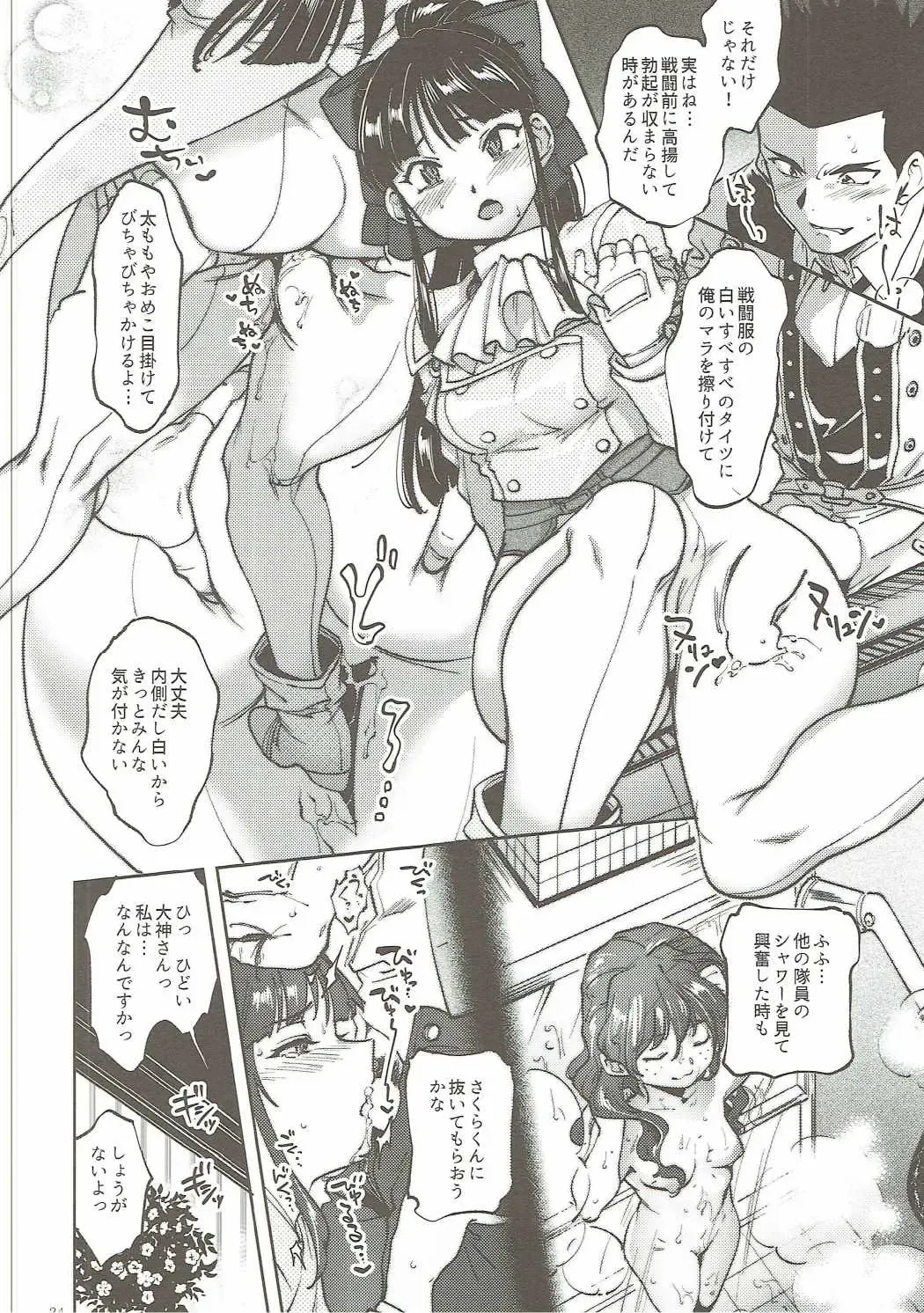 [Namboku - Tohzai] Hana mo Hajirau ~ Sono Ichi ~ Fhentai - Page 23