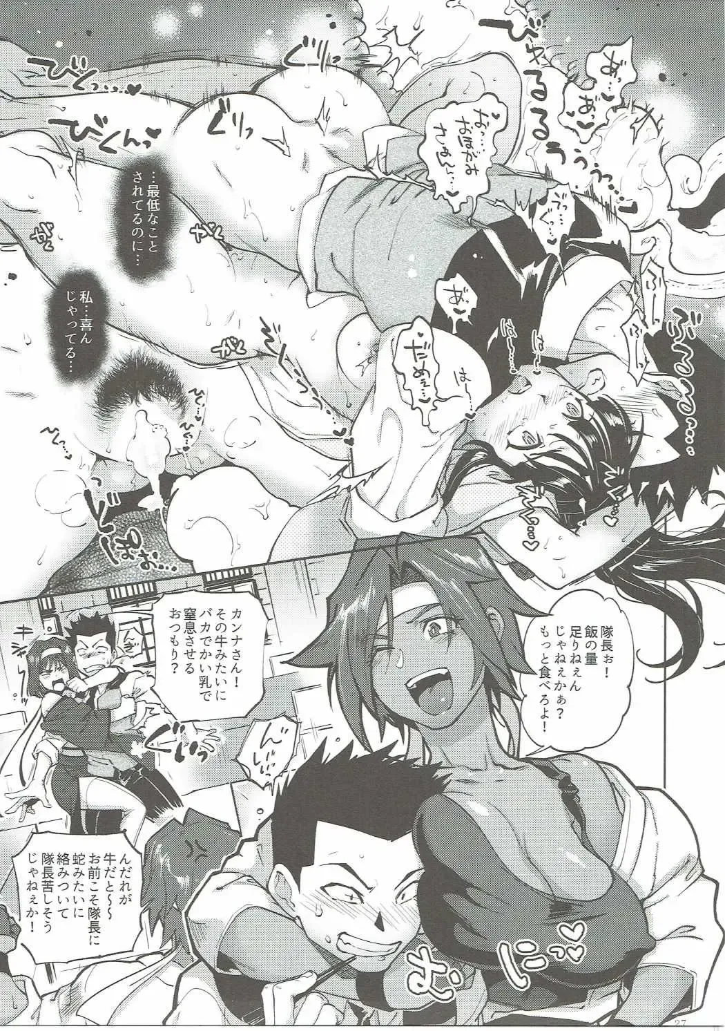 [Namboku - Tohzai] Hana mo Hajirau ~ Sono Ichi ~ Fhentai - Page 26