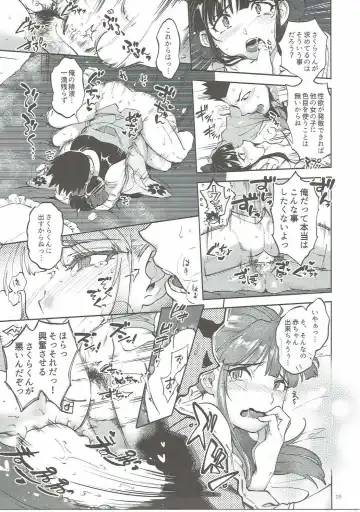 [Namboku - Tohzai] Hana mo Hajirau ~ Sono Ichi ~ Fhentai - Page 24