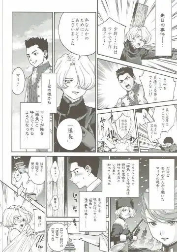 [Namboku - Tohzai] Hana mo Hajirau ~ Sono Ichi ~ Fhentai - Page 5