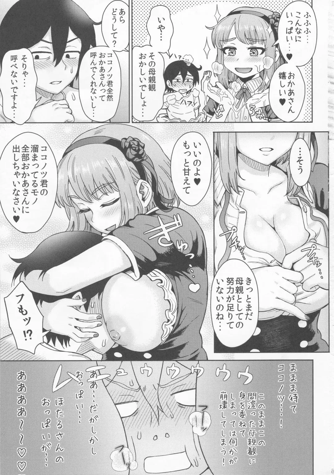 [Itou Eight] Dagashi Kashimashi Fhentai - Page 18