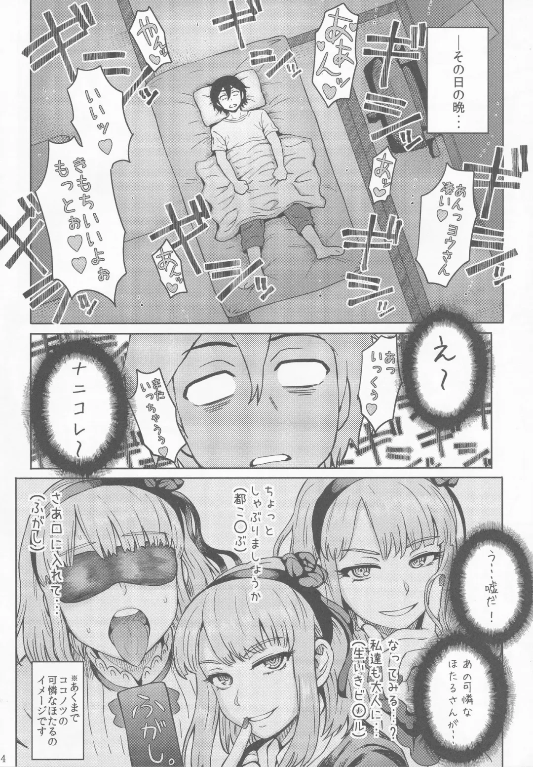 [Itou Eight] Dagashi Kashimashi Fhentai - Page 5