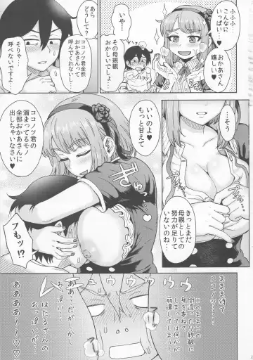 [Itou Eight] Dagashi Kashimashi Fhentai - Page 18