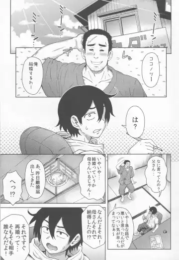 [Itou Eight] Dagashi Kashimashi Fhentai - Page 2