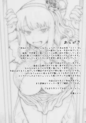 [Itou Eight] Dagashi Kashimashi Fhentai - Page 26