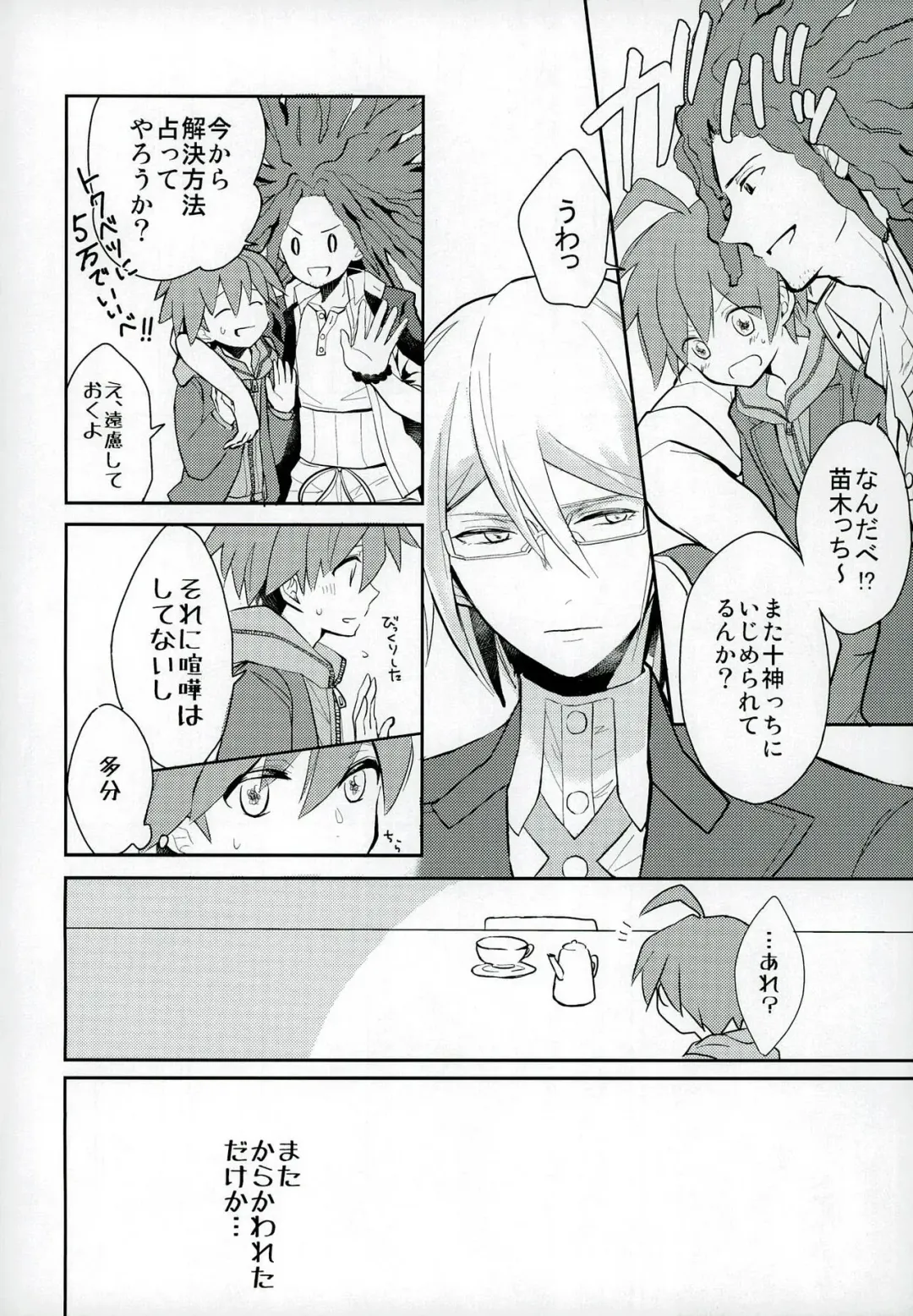 [Yoshiizumi Hana] NaeChiku. Fhentai - Page 12