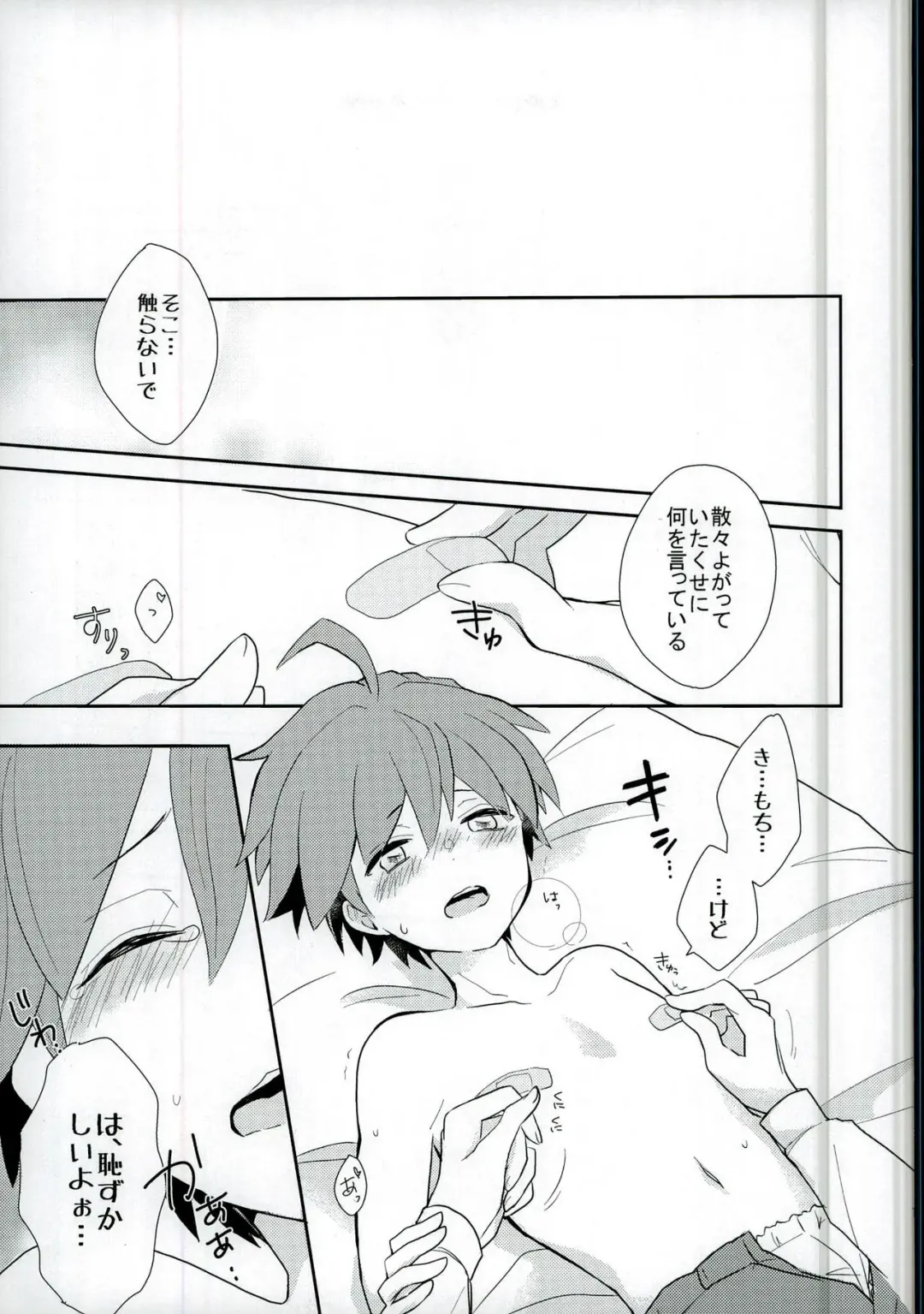 [Yoshiizumi Hana] NaeChiku. Fhentai - Page 15