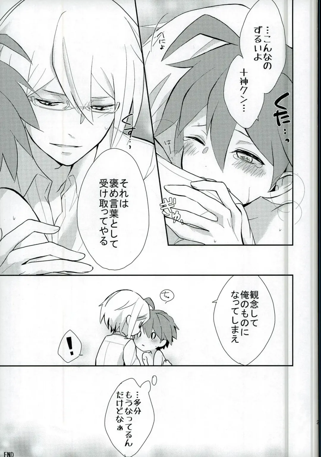 [Yoshiizumi Hana] NaeChiku. Fhentai - Page 21