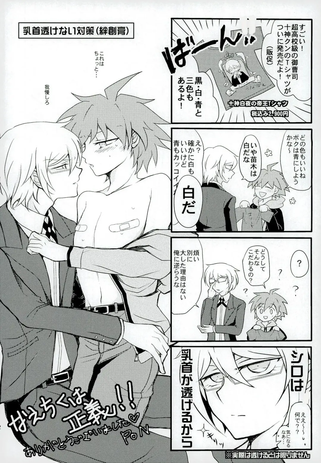 [Yoshiizumi Hana] NaeChiku. Fhentai - Page 22