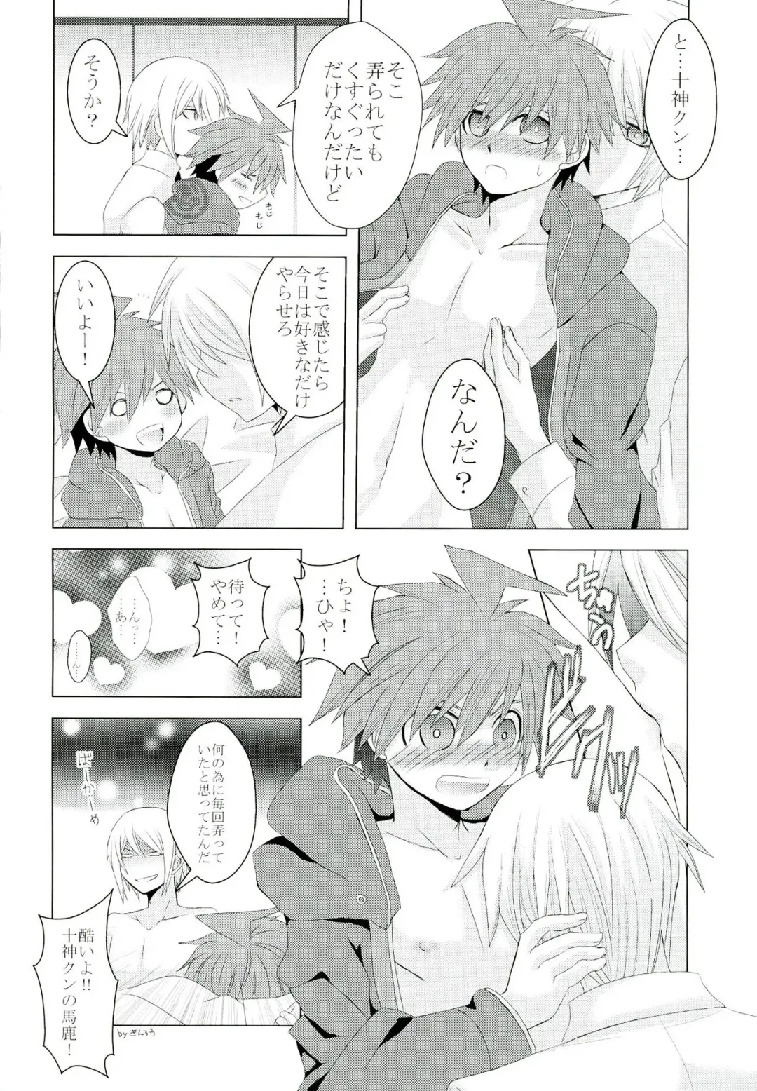 [Yoshiizumi Hana] NaeChiku. Fhentai - Page 24