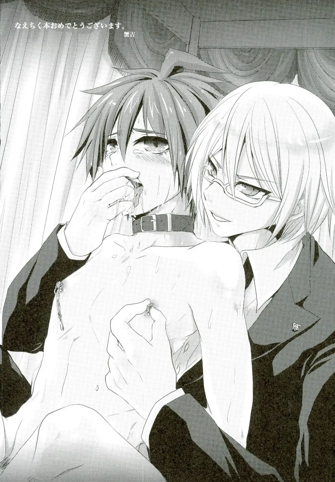 [Yoshiizumi Hana] NaeChiku. Fhentai - Page 26