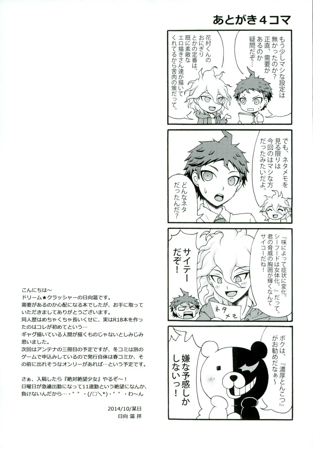 [Hinata Nodoka] INSTANT LOVERS Fhentai - Page 33