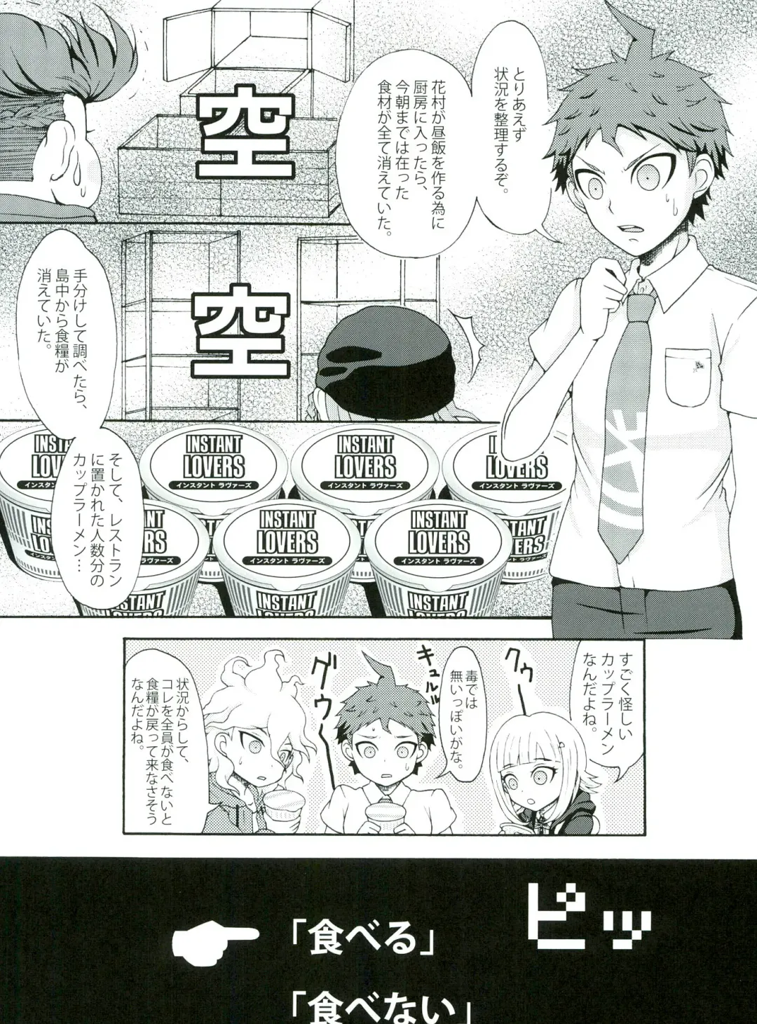 [Hinata Nodoka] INSTANT LOVERS Fhentai - Page 7