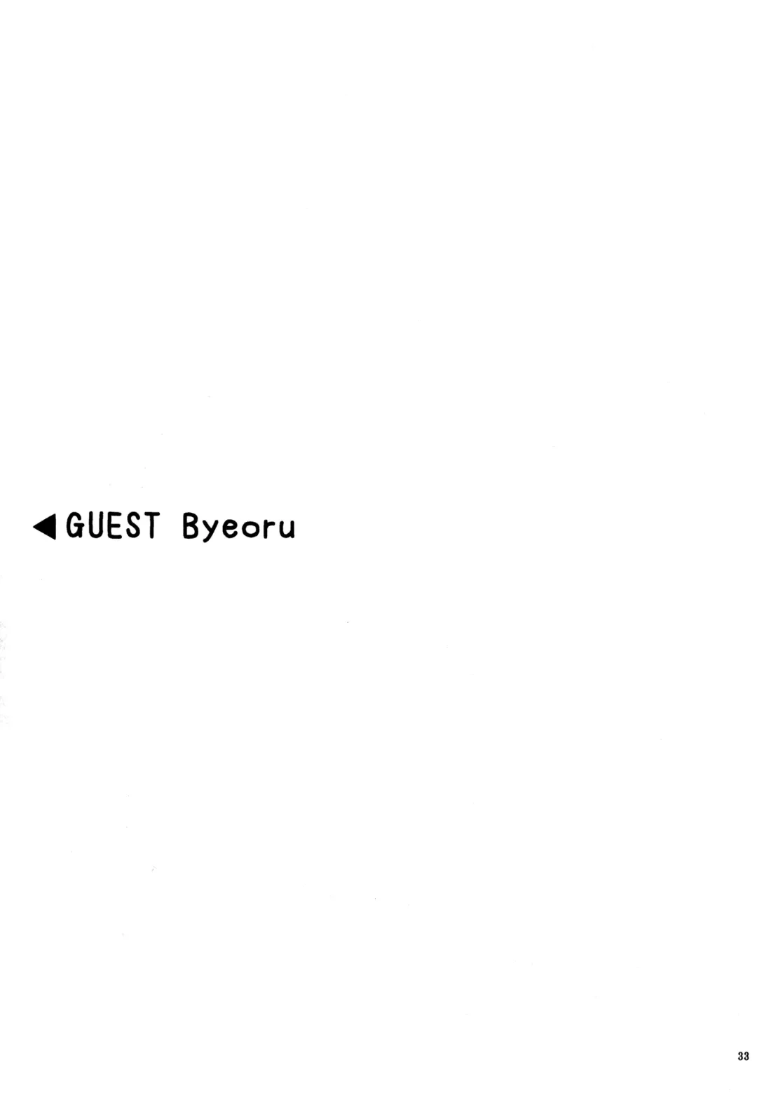 [Hashinoha - Hiya] Amai Wana Fhentai - Page 32