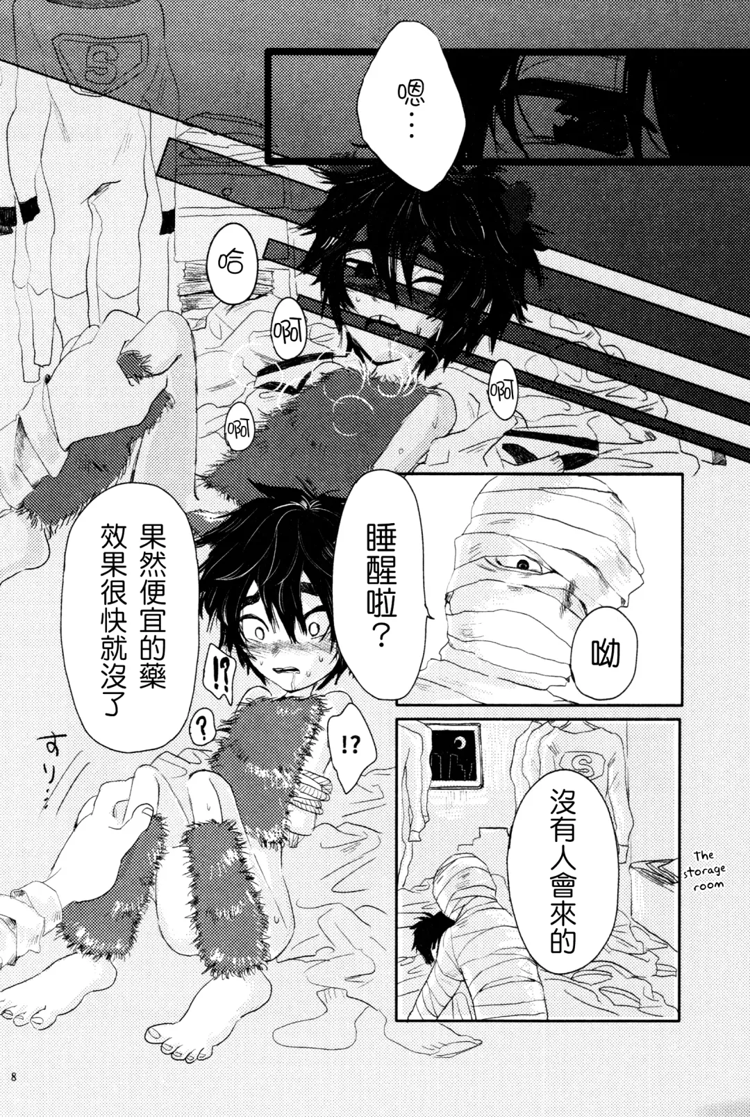 [Hashinoha - Hiya] Amai Wana Fhentai - Page 7