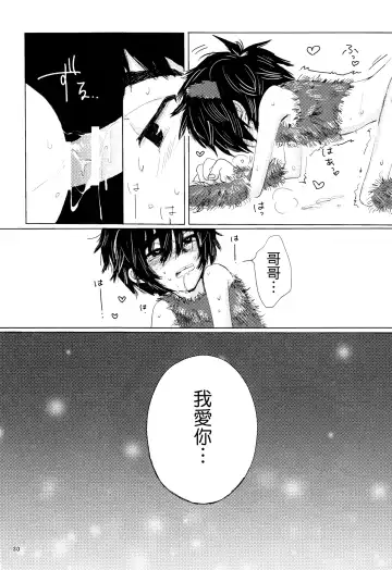 [Hashinoha - Hiya] Amai Wana Fhentai - Page 29