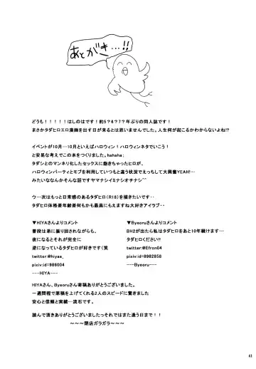 [Hashinoha - Hiya] Amai Wana Fhentai - Page 40