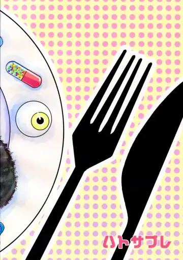 [Hashinoha - Hiya] Amai Wana Fhentai - Page 42