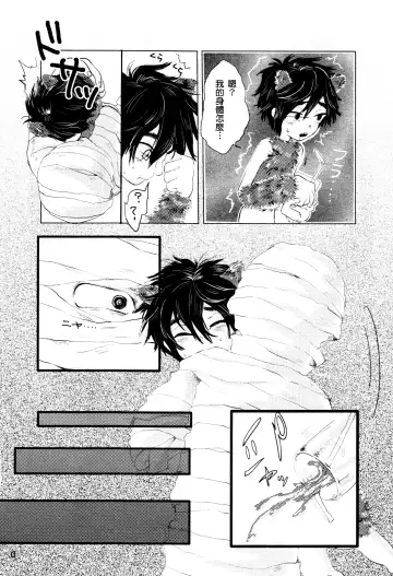 [Hashinoha - Hiya] Amai Wana Fhentai - Page 5