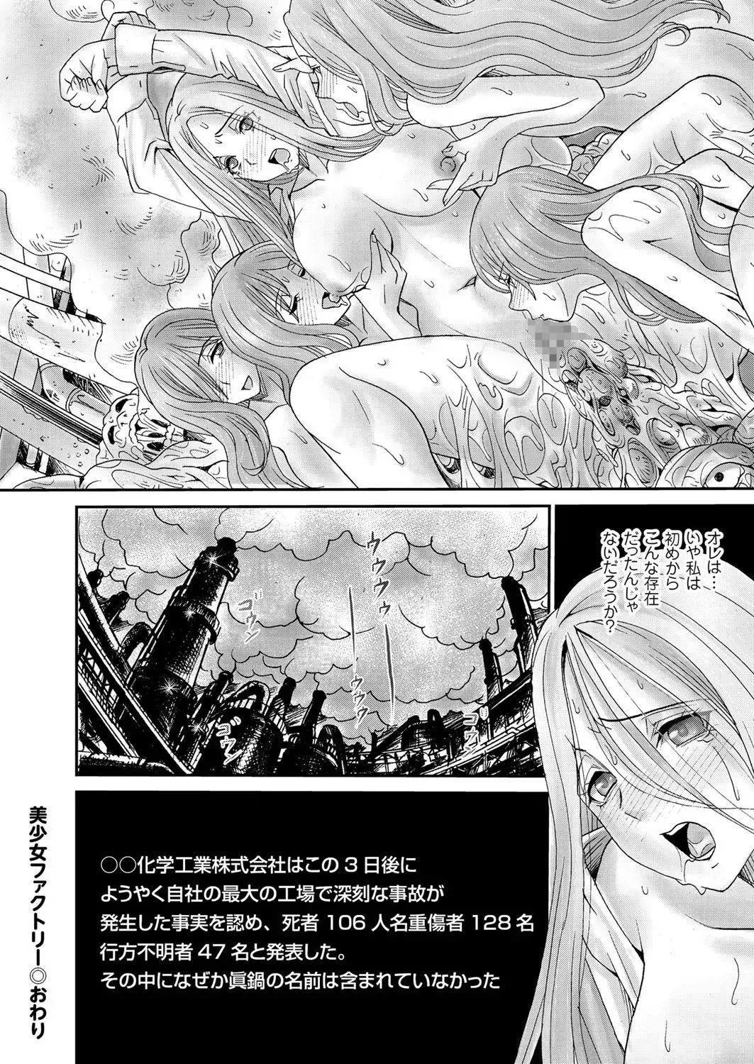 [Yonoi Seiichirou] Bishoujo Factory Fhentai - Page 24