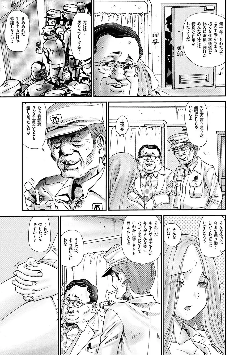 [Yonoi Seiichirou] Bishoujo Factory Fhentai - Page 5