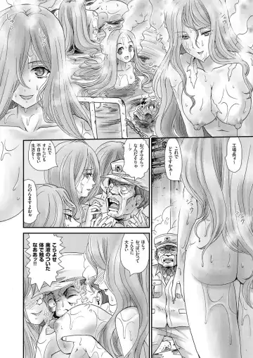 [Yonoi Seiichirou] Bishoujo Factory Fhentai - Page 18