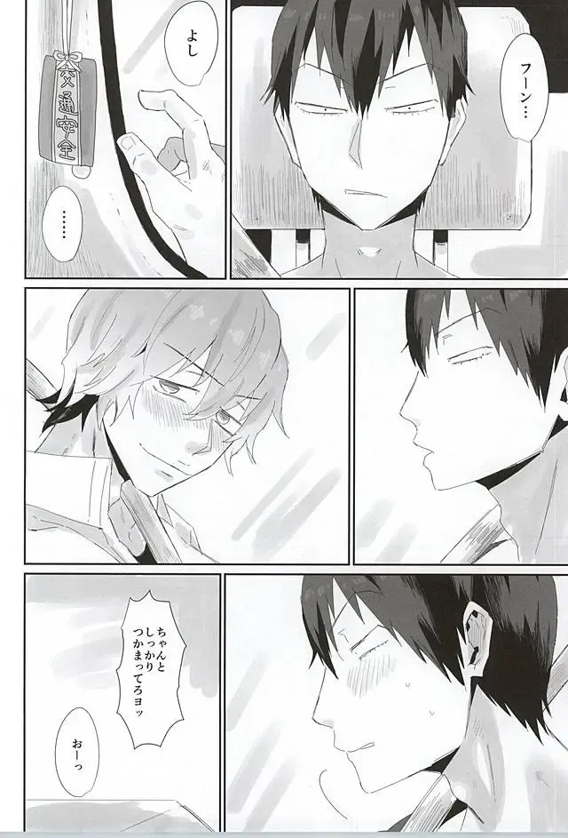 [Totsuzawa] 715 Jiken Fhentai.net - Page 9