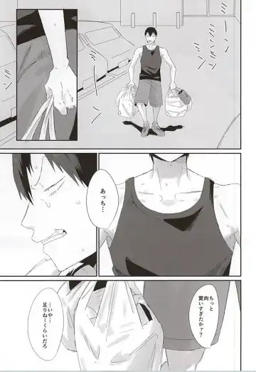 [Totsuzawa] 715 Jiken Fhentai.net - Page 10