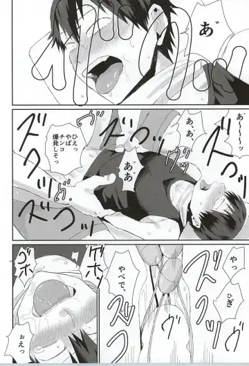 [Totsuzawa] 715 Jiken Fhentai.net - Page 29