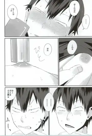 [Totsuzawa] 715 Jiken Fhentai.net - Page 35