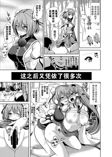[Haitokukan] Touhou TSF 2 Kasen ni Hyoui Fhentai - Page 7