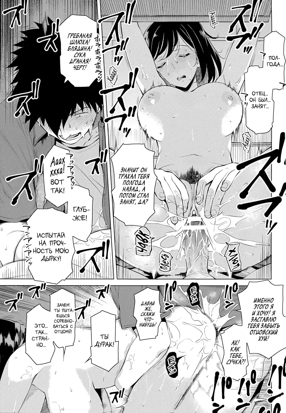 [Ryuuta] Mitsuji | Секреты Fhentai - Page 15