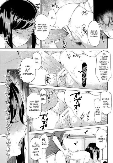 [Ryuuta] Mitsuji | Секреты Fhentai - Page 13