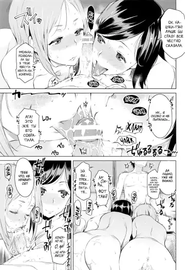 [Ryuuta] Mitsuji | Секреты Fhentai - Page 33