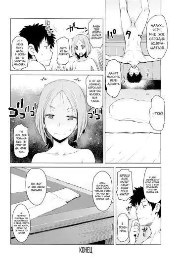 [Ryuuta] Mitsuji | Секреты Fhentai - Page 40